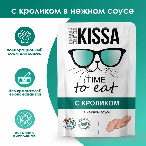 Изображение товара Влажный корм для кошек Kissa С кроликом в соусе (28x75г)