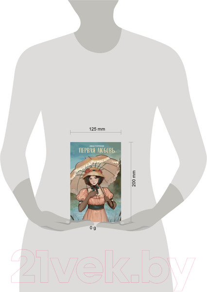 Изображение товара Книга Like Book Первая любовь / 9785041995638 (Тургенев И.С.)