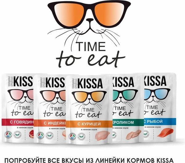 Изображение товара Влажный корм для кошек Kissa С курицей в соусе (28x75г)