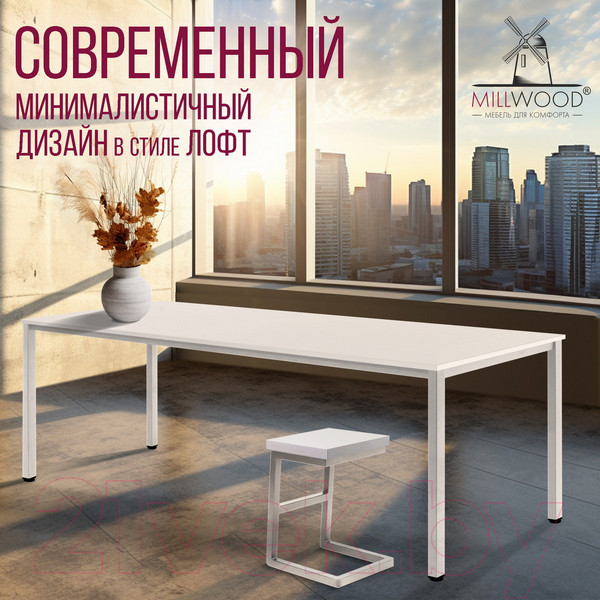 Изображение товара Обеденный стол Millwood Сеул 200x80x75 (белый/металл белый)