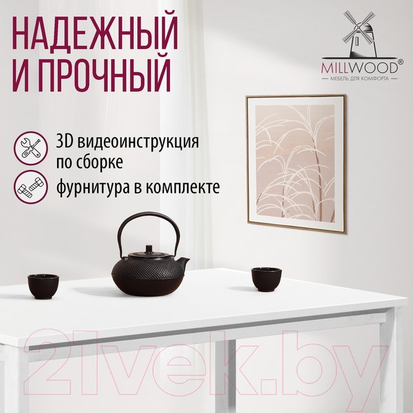 Изображение товара Обеденный стол Millwood Сеул 200x80x75 (белый/металл белый)