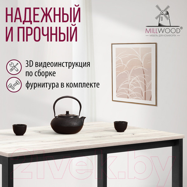 Изображение товара Обеденный стол Millwood Сеул 200x80x75 (дуб белый Craft/металл черный)
