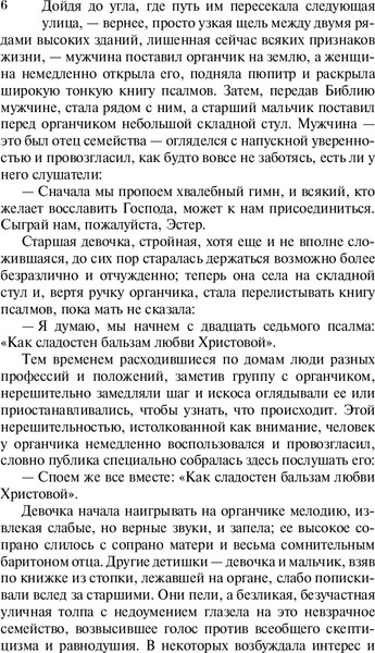 Изображение товара Книга Эксмо Американская трагедия. Белая птица, мягкая обложка (Драйзер Теодор)
