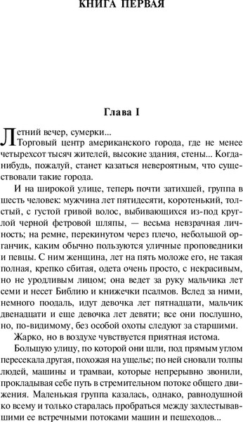 Изображение товара Книга Эксмо Американская трагедия. Белая птица, мягкая обложка (Драйзер Теодор)