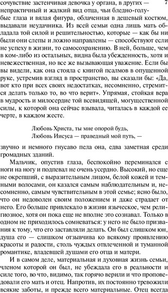 Изображение товара Книга Эксмо Американская трагедия. Белая птица, мягкая обложка (Драйзер Теодор)