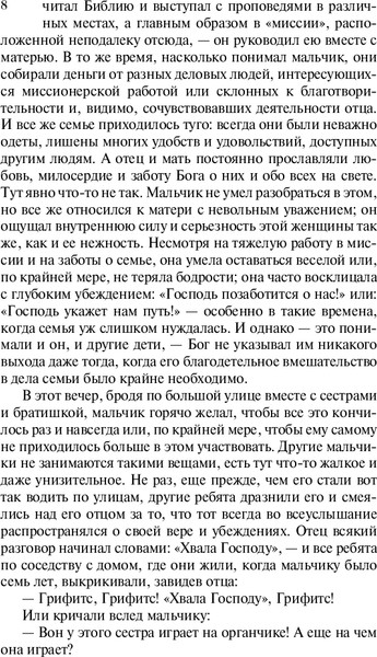 Изображение товара Книга Эксмо Американская трагедия. Белая птица, мягкая обложка (Драйзер Теодор)