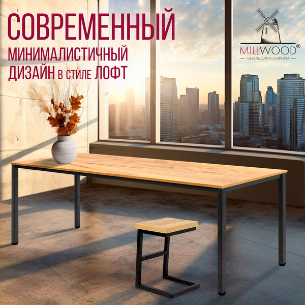 Изображение товара Обеденный стол Millwood Сеул 200x80x75 (дуб золотой Craft/металл черный)