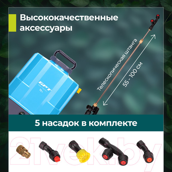 Изображение товара Опрыскиватель аккумуляторный GPT DF-A12