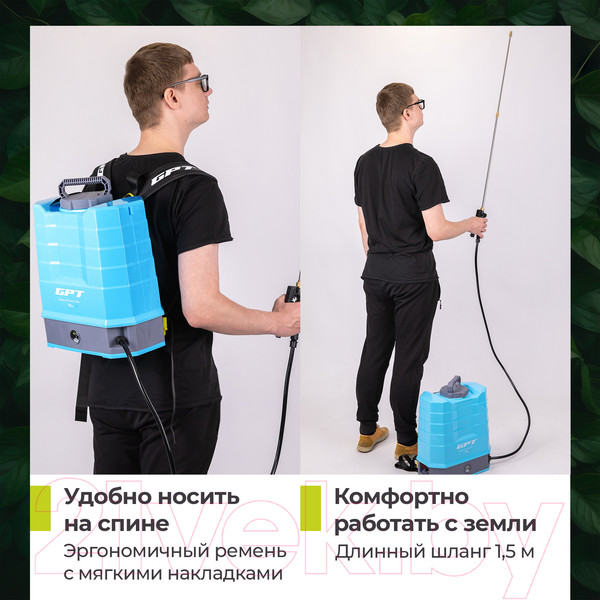 Изображение товара Опрыскиватель аккумуляторный GPT DF-A16