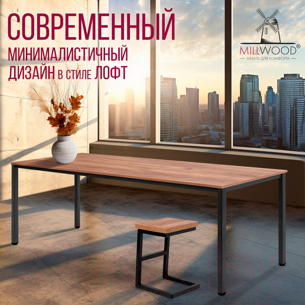 Изображение товара Обеденный стол Millwood Сеул 200x80x75 (дуб табачный Craft/металл черный)