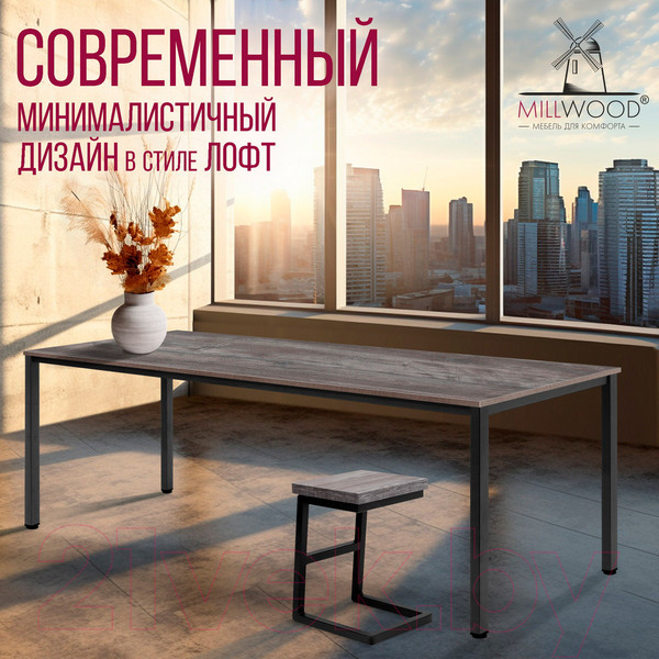 Изображение товара Обеденный стол Millwood Сеул 200x80x75 (сосна пасадена/металл черный)