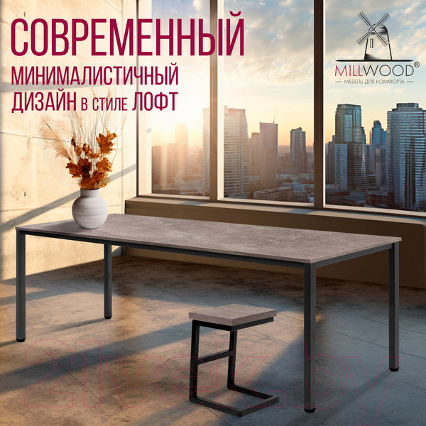 Изображение товара Обеденный стол Millwood Сеул 200x80x75 (бетон/металл черный)