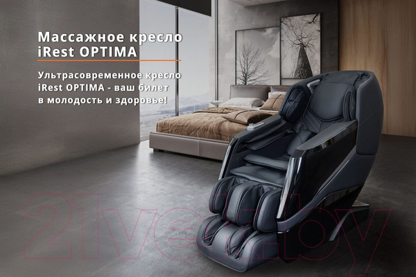 Изображение товара Массажное кресло iRest Optima (черный)