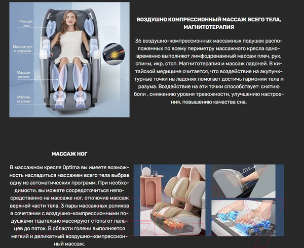 Изображение товара Массажное кресло iRest Optima (черный)