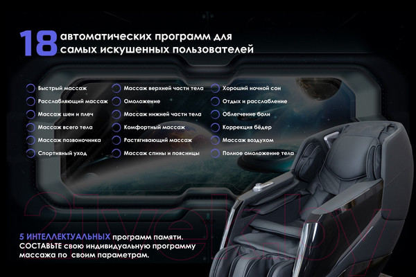 Изображение товара Массажное кресло iRest Optima (черный)