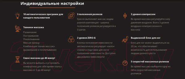 Изображение товара Массажное кресло iRest Optima (черный)