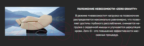 Изображение товара Массажное кресло iRest Optima (черный)