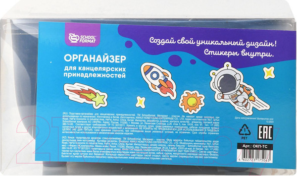 Изображение товара Органайзер настольный Schoolformat ОКП-ТС (синий)