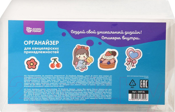 Изображение товара Органайзер настольный Schoolformat ОКП-Б (белый)