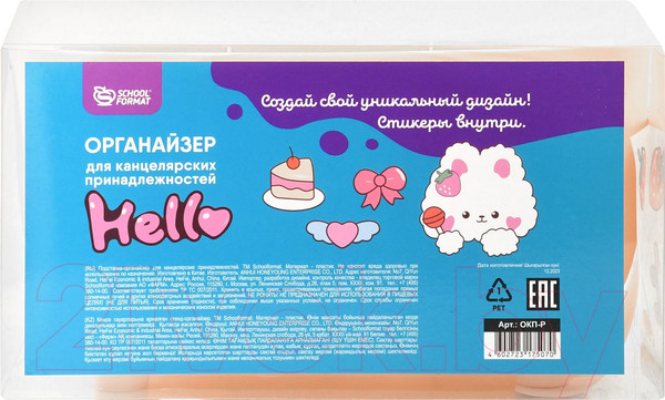 Изображение товара Органайзер настольный Schoolformat ОКП-Р (розовый)