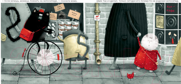 Изображение товара Развивающая книга CLEVER Книжки-картинки с наклейками. Котенок Шмяк / 9785002114474 (Скоттон Р.)