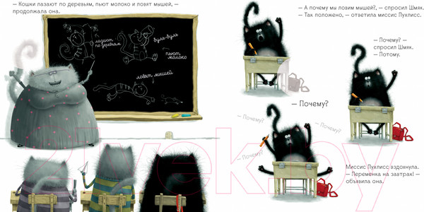 Изображение товара Развивающая книга CLEVER Книжки-картинки с наклейками. Котенок Шмяк / 9785002114474 (Скоттон Р.)