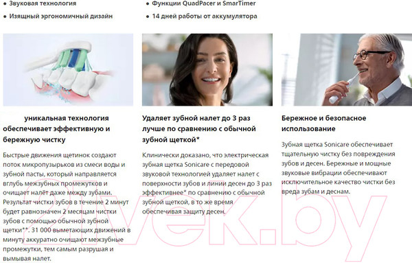 Изображение товара Звуковая зубная щетка Philips HX3651/11