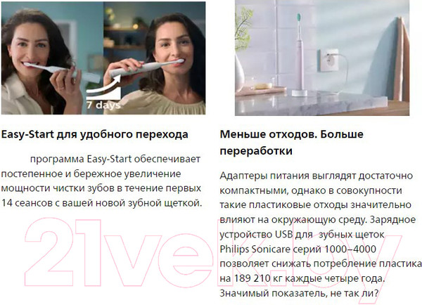 Изображение товара Звуковая зубная щетка Philips HX3651/11