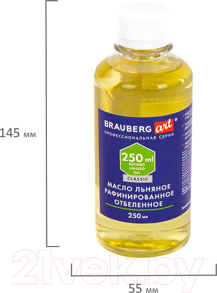 Изображение товара Масло художественное Brauberg Art Classic / 192344 (250мл)