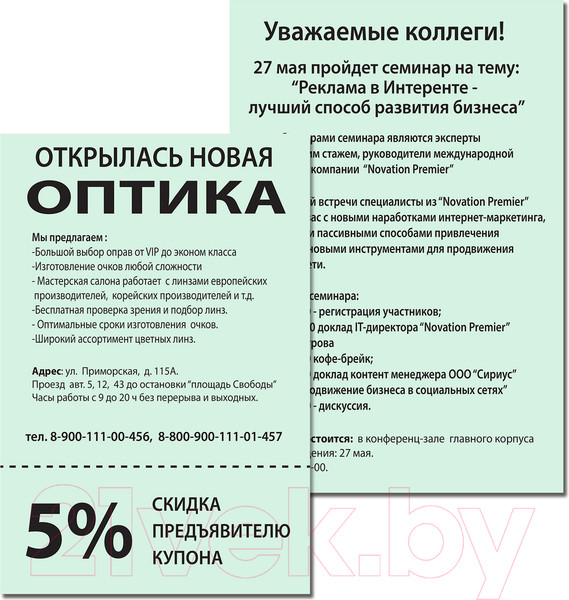 Изображение товара Бумага Brauberg А4 80 г/м2 / 112444 (100л, зеленый)