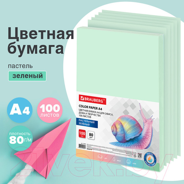 Изображение товара Бумага Brauberg А4 80 г/м2 / 112444 (100л, зеленый)