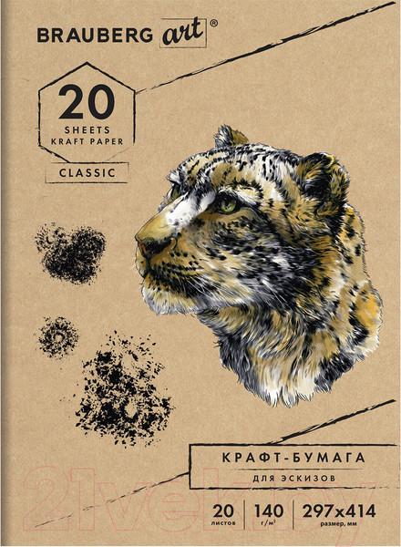Изображение товара Набор бумаги для рисования Brauberg Art Classic / 112482 (20л)
