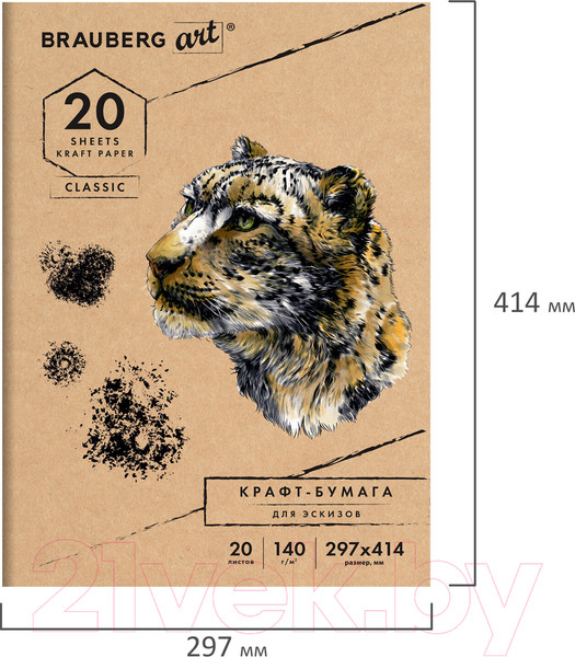 Изображение товара Набор бумаги для рисования Brauberg Art Classic / 112482 (20л)