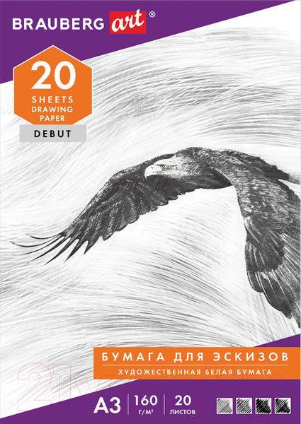 Изображение товара Набор бумаги для рисования Brauberg Орел / 125228 (20л)