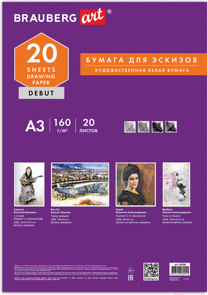 Изображение товара Набор бумаги для рисования Brauberg Орел / 125228 (20л)