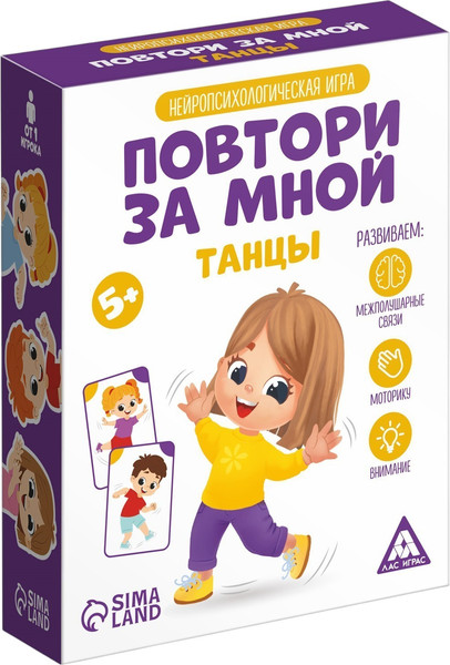 Изображение товара Развивающая игра Лас Играс Повтори за мной. Танцы / 7486470