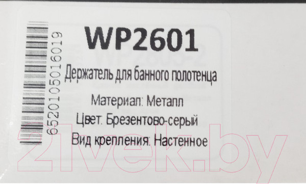 Изображение товара Держатель для полотенца Wisent WP2601