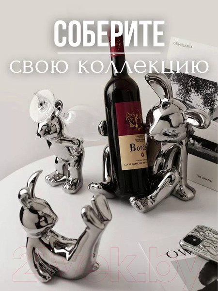 Изображение товара Подставка для бокалов Merry Bear Home Decor Хмельной кролик / 30000820