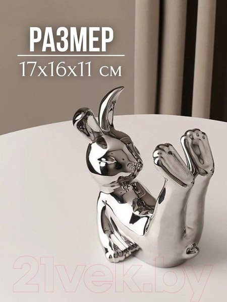 Изображение товара Подставка для бокалов Merry Bear Home Decor Хмельной кролик / 30000820