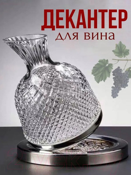 Изображение товара Декантер Merry Bear Home Decor 20168871