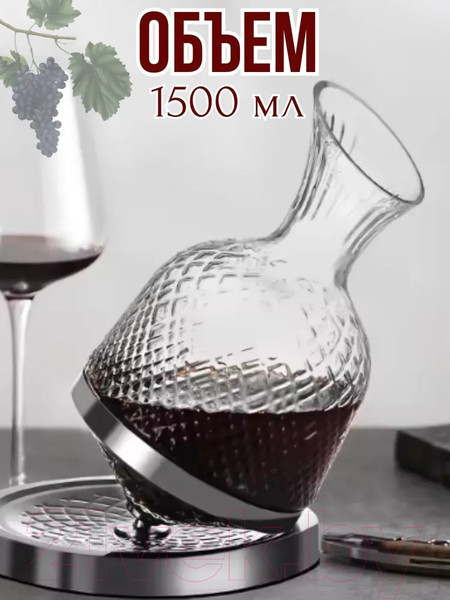 Изображение товара Декантер Merry Bear Home Decor 20168871