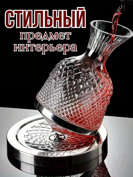 Изображение товара Декантер Merry Bear Home Decor 20168871