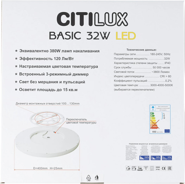Изображение товара Потолочный светильник Citilux Бейсик CL738322V
