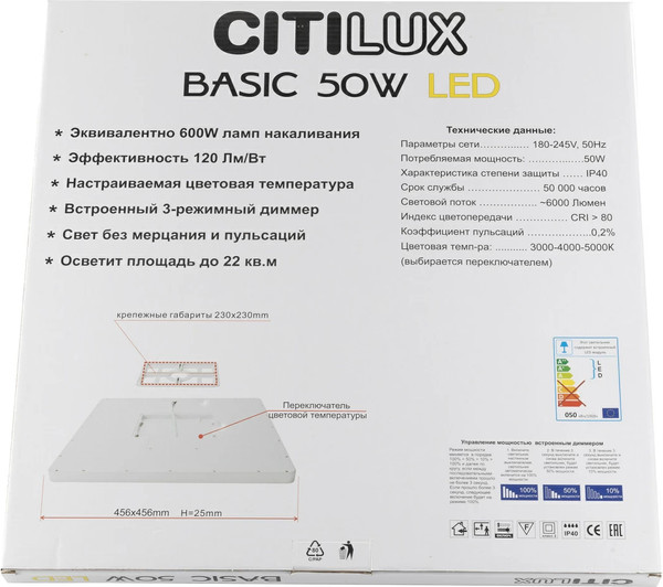 Изображение товара Потолочный светильник Citilux Бейсик CL738K502V