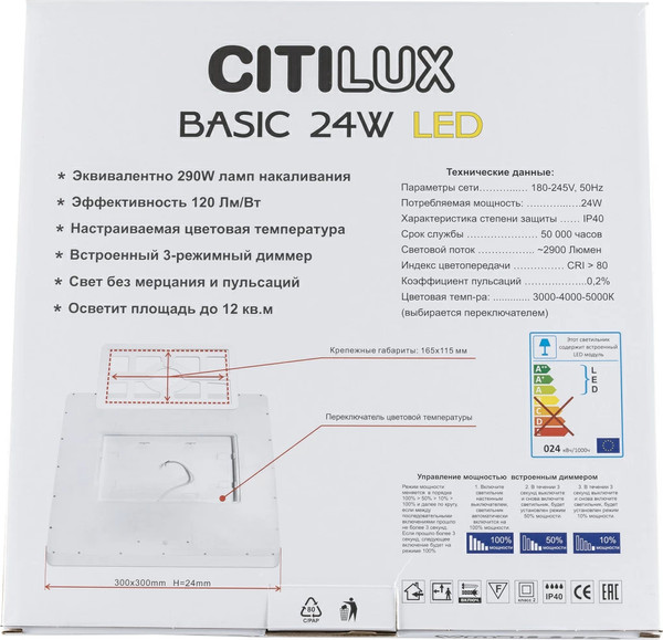 Изображение товара Потолочный светильник Citilux Бейсик CL738K242V
