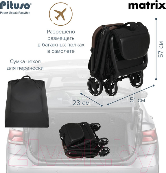 Изображение товара Детская прогулочная коляска Pituso Matrix / A19  (черный)