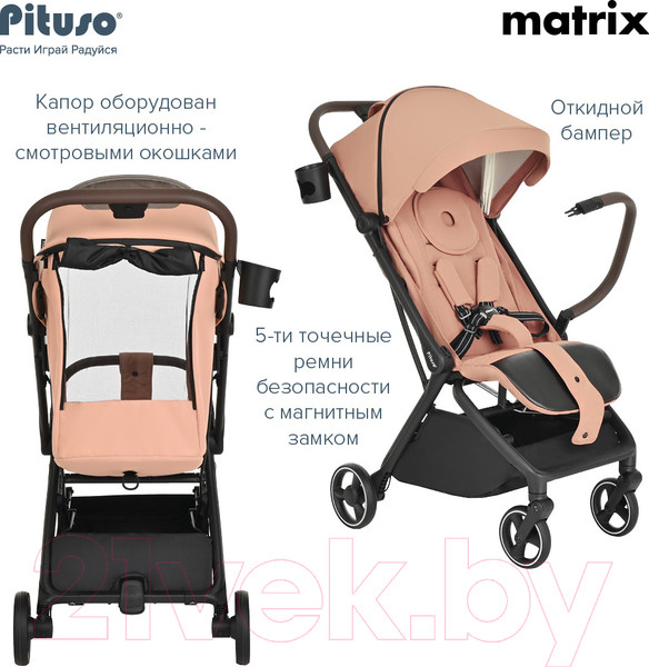 Изображение товара Детская прогулочная коляска Pituso Matrix / A19 (капучино)