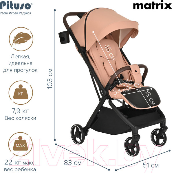 Изображение товара Детская прогулочная коляска Pituso Matrix / A19 (капучино)