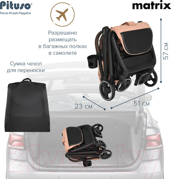 Изображение товара Детская прогулочная коляска Pituso Matrix / A19 (капучино)