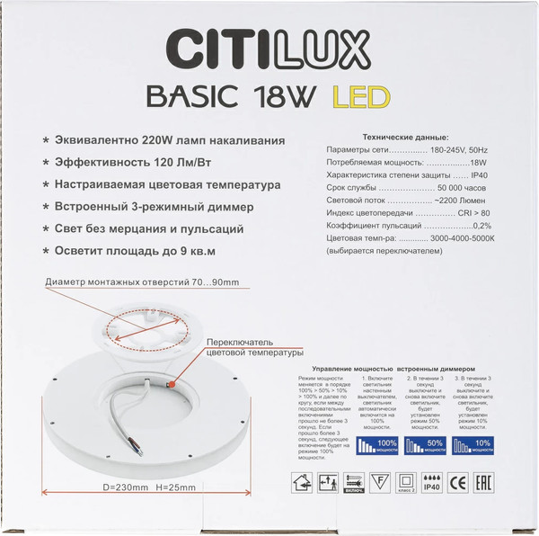 Изображение товара Потолочный светильник Citilux Бейсик CL738182V